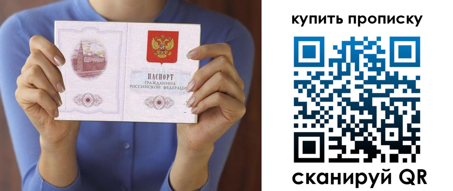 прописка для школы в Нерюнгри