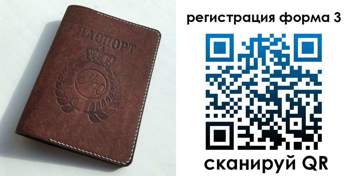 прописка законно в Нерюнгри